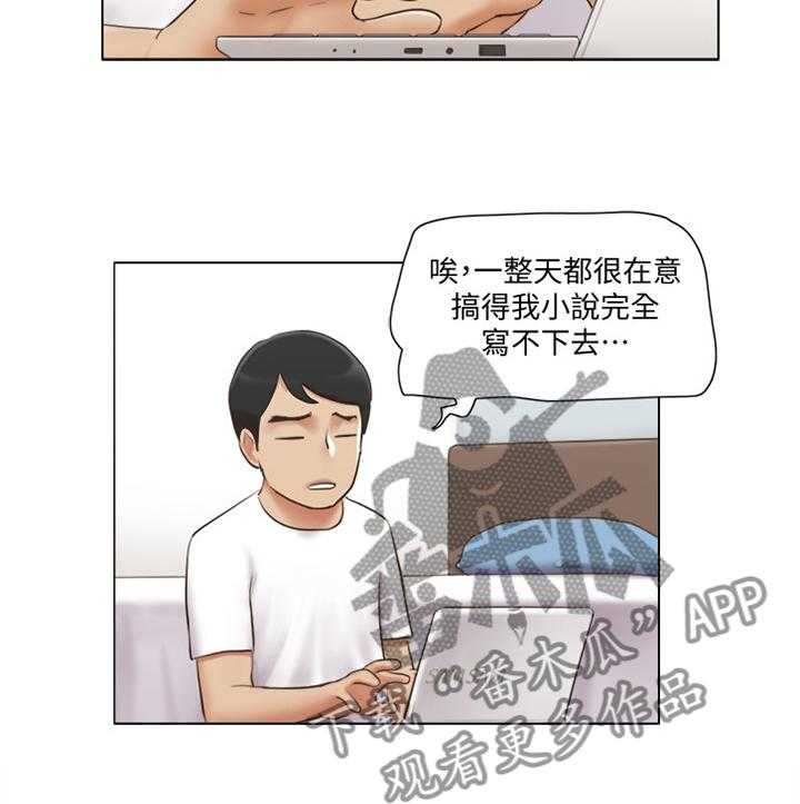《公寓奇遇记》第37话 37_刁难 第28页
