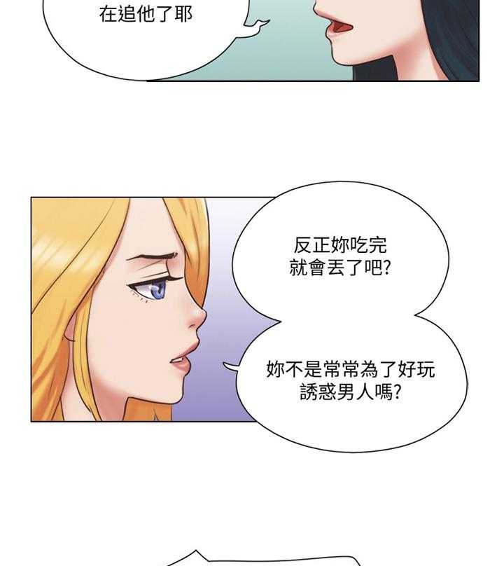 《公寓奇遇记》第37话 37_刁难 第2页