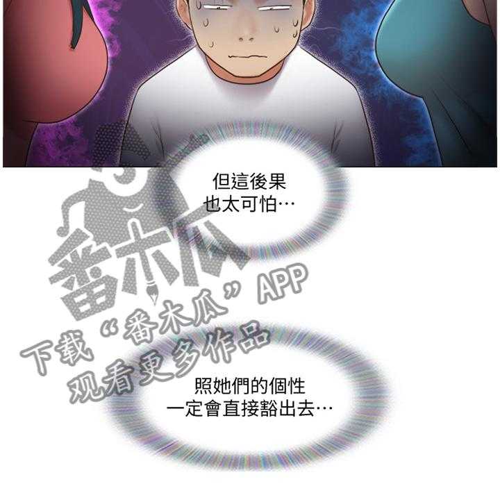 《公寓奇遇记》第37话 37_刁难 第30页