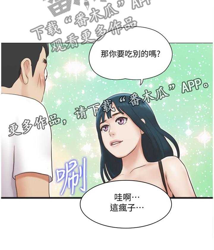《公寓奇遇记》第37话 37_刁难 第33页