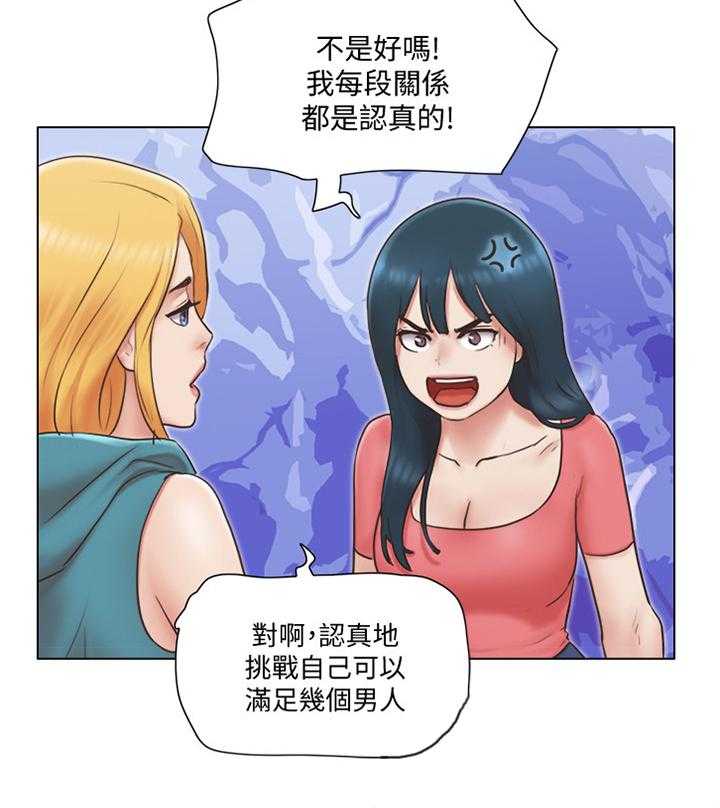 《公寓奇遇记》第37话 37_刁难 第3页