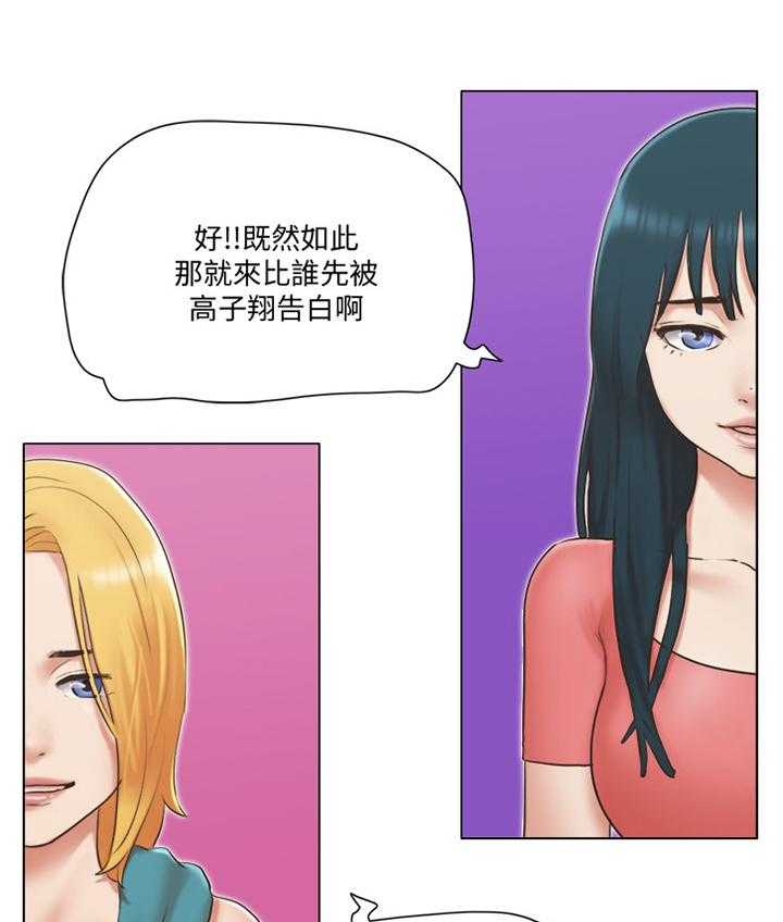 《公寓奇遇记》第37话 37_刁难 第5页
