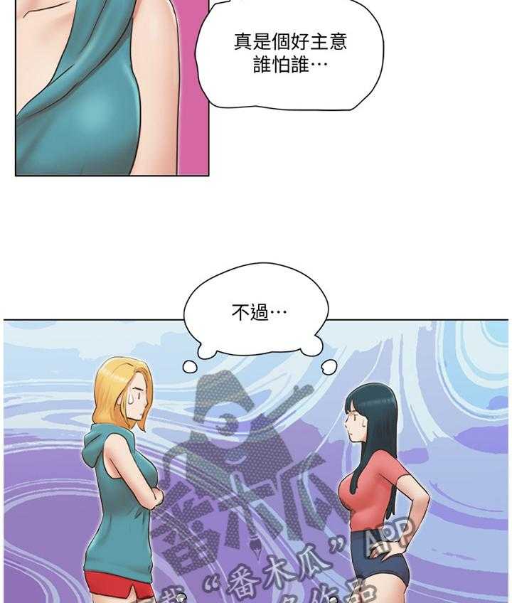 《公寓奇遇记》第37话 37_刁难 第6页