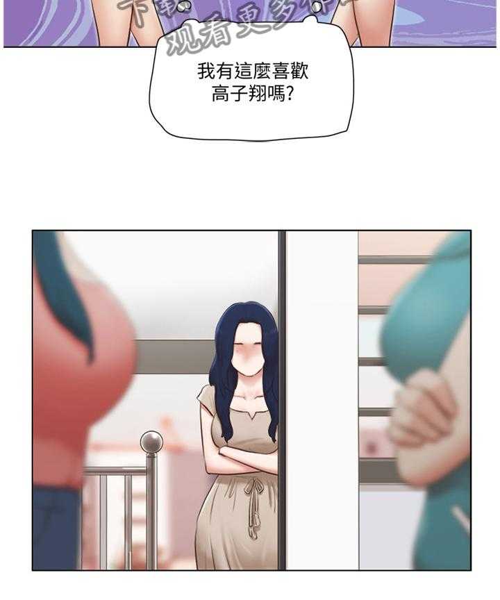 《公寓奇遇记》第37话 37_刁难 第7页