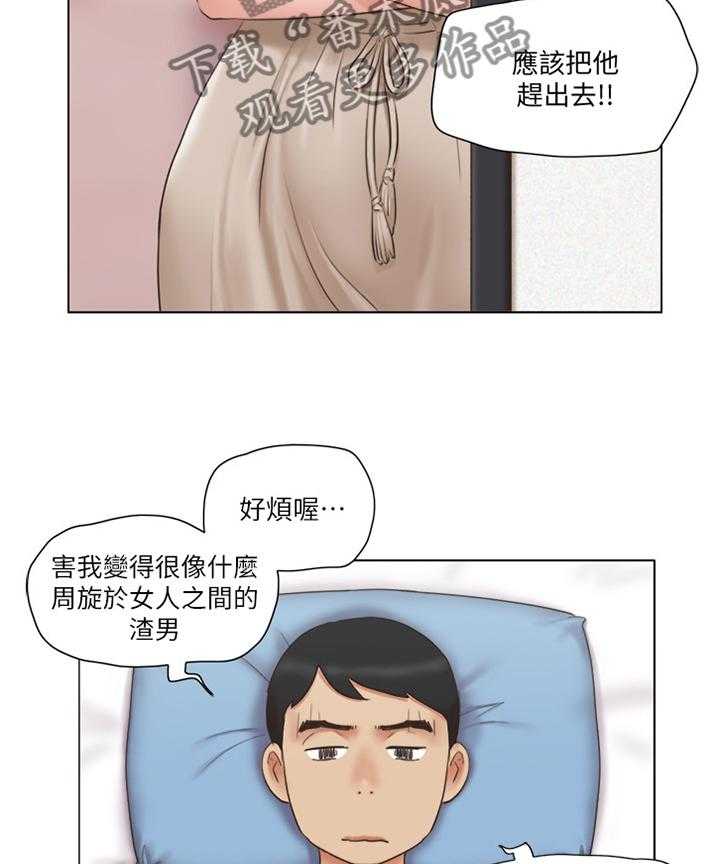 《公寓奇遇记》第37话 37_刁难 第9页