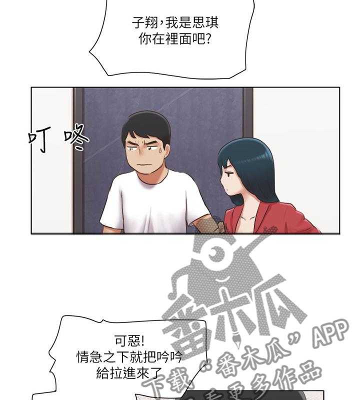 《公寓奇遇记》第38话 38_逃避 第10页