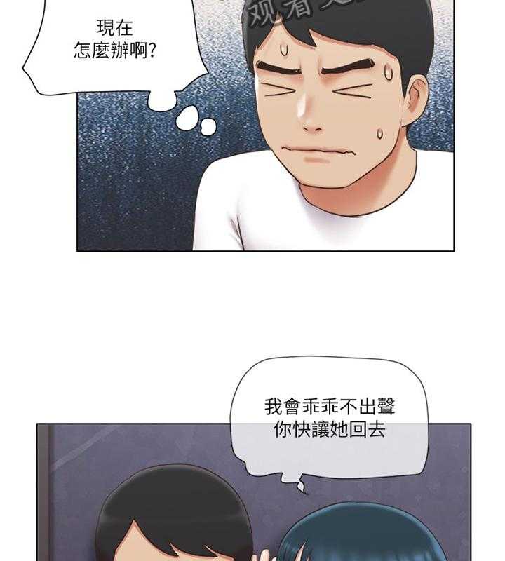 《公寓奇遇记》第38话 38_逃避 第11页