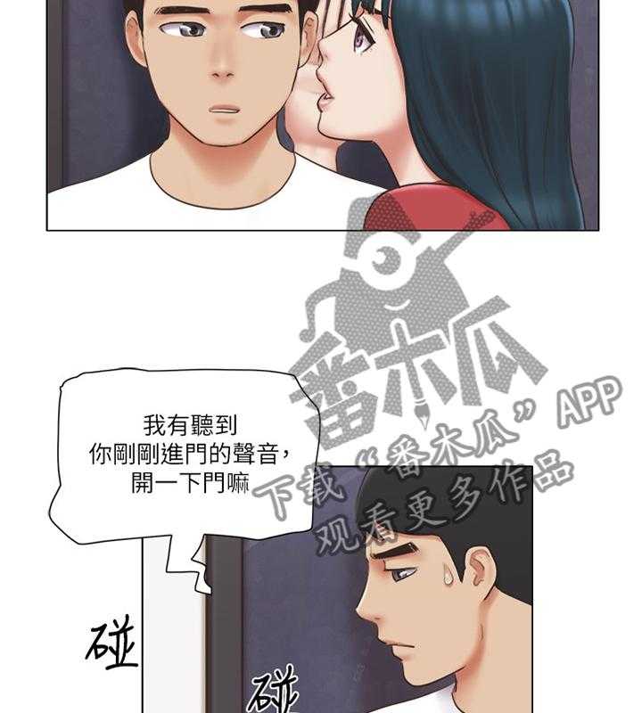 《公寓奇遇记》第38话 38_逃避 第12页