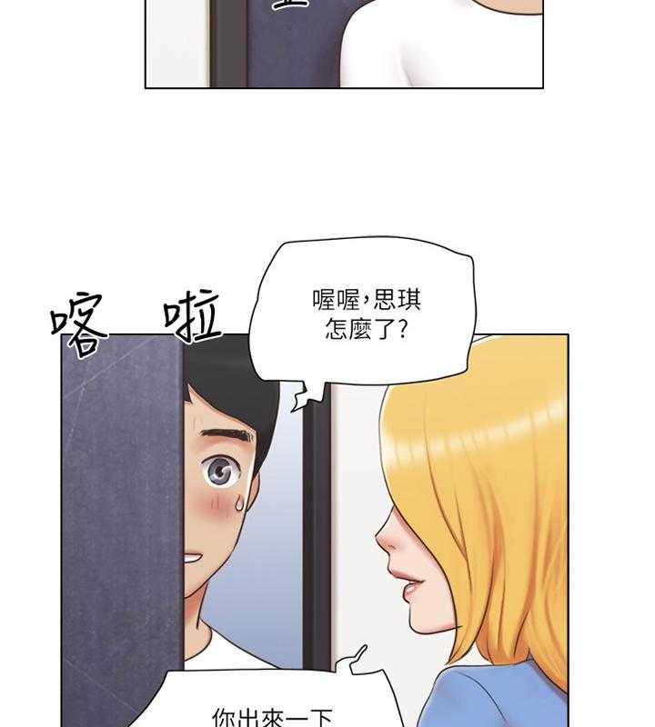 《公寓奇遇记》第38话 38_逃避 第13页
