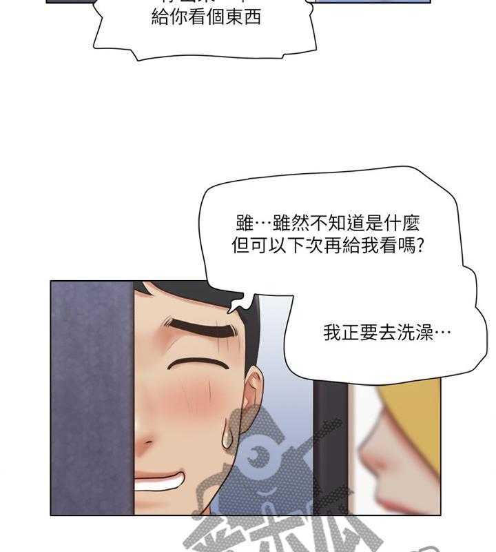 《公寓奇遇记》第38话 38_逃避 第14页