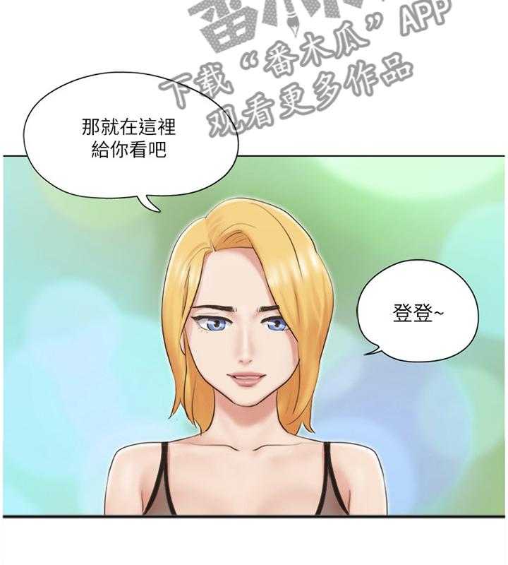 《公寓奇遇记》第38话 38_逃避 第15页