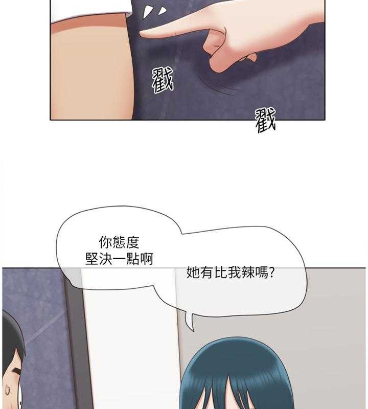 《公寓奇遇记》第38话 38_逃避 第18页