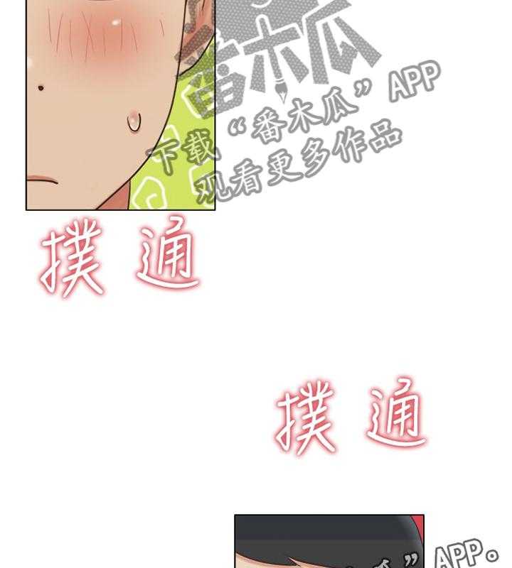 《公寓奇遇记》第38话 38_逃避 第20页