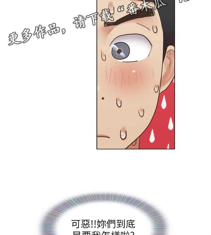 《公寓奇遇记》第38话 38_逃避 第21页