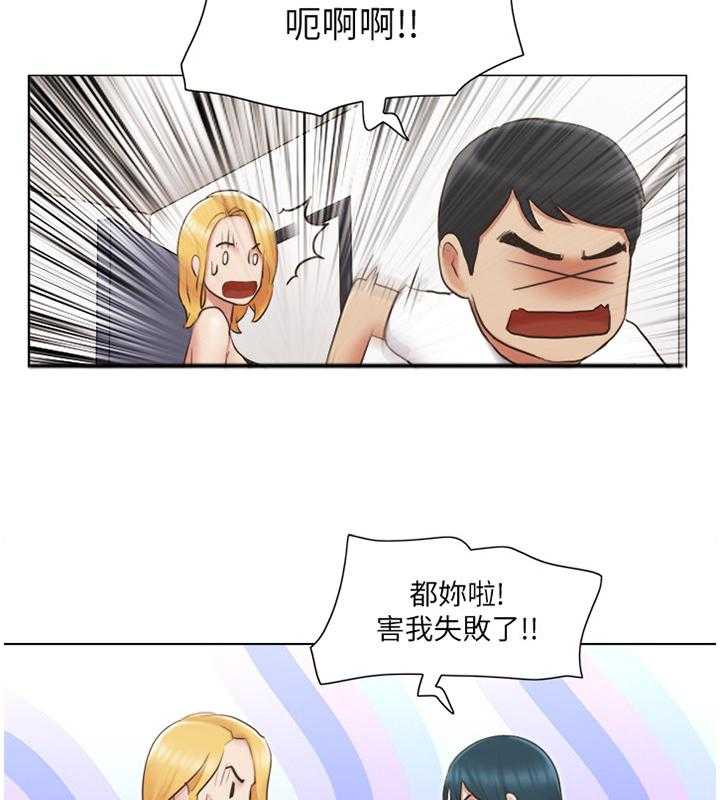 《公寓奇遇记》第38话 38_逃避 第23页