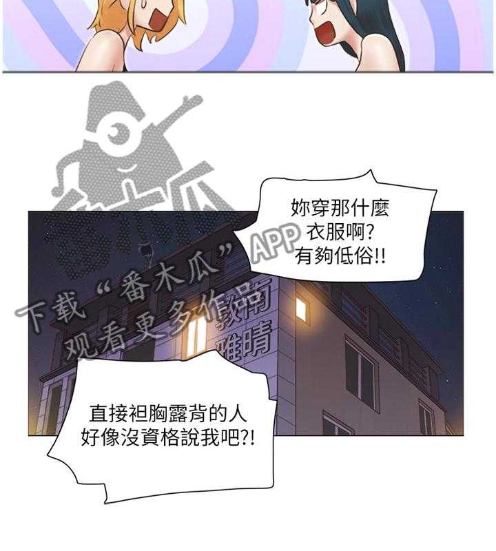 《公寓奇遇记》第38话 38_逃避 第24页