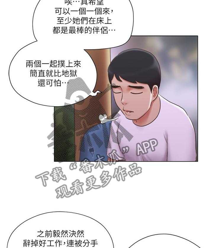 《公寓奇遇记》第38话 38_逃避 第26页