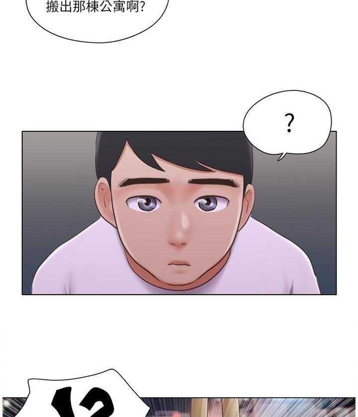 《公寓奇遇记》第38话 38_逃避 第28页