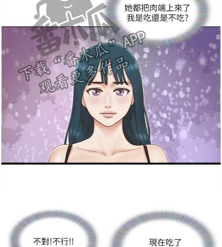 《公寓奇遇记》第38话 38_逃避 第2页