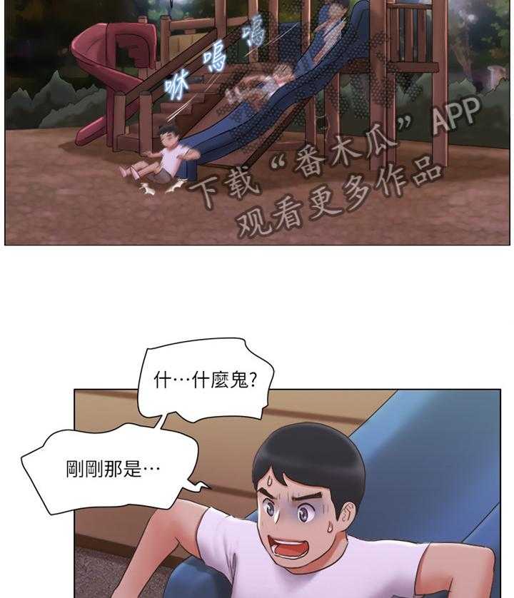 《公寓奇遇记》第38话 38_逃避 第31页
