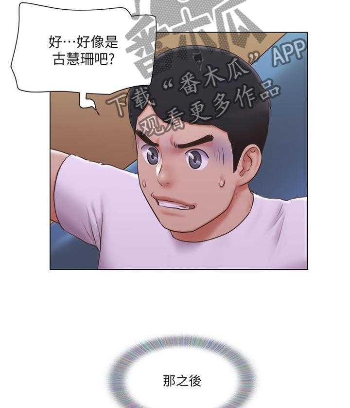 《公寓奇遇记》第38话 38_逃避 第33页