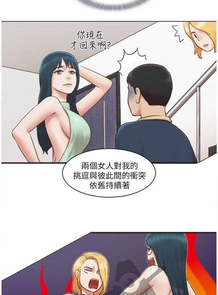 《公寓奇遇记》第38话 38_逃避 第34页