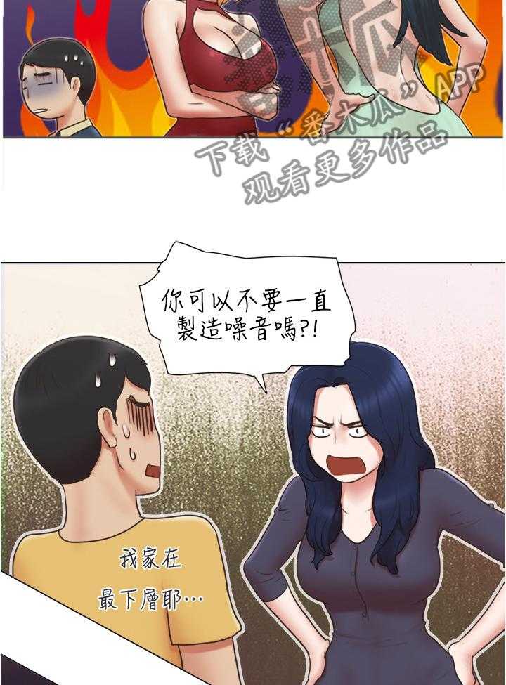 《公寓奇遇记》第38话 38_逃避 第35页
