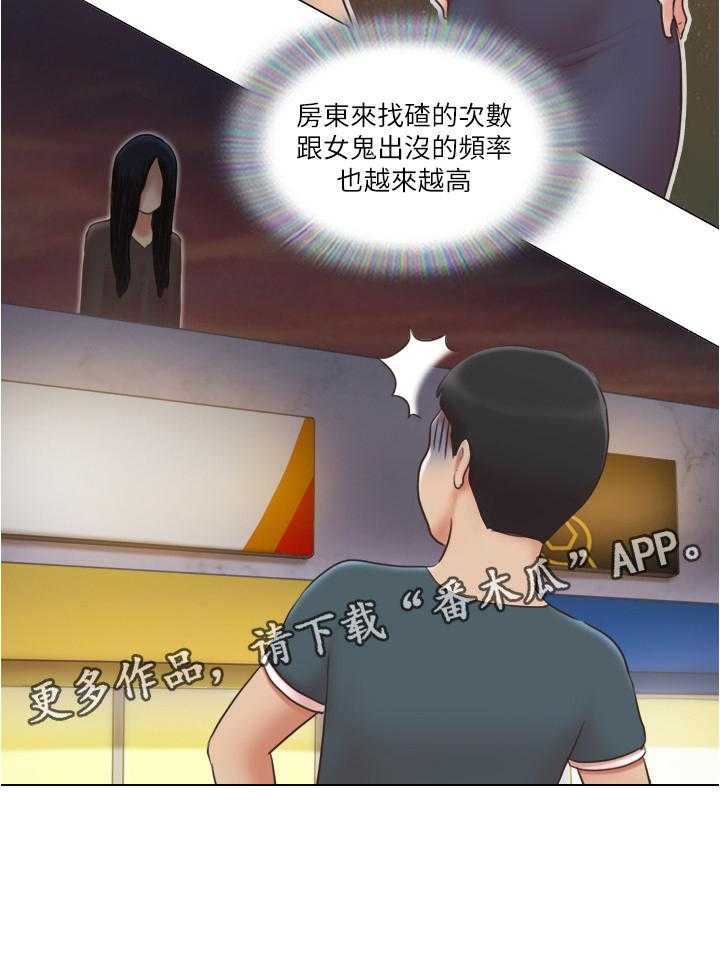 《公寓奇遇记》第38话 38_逃避 第36页