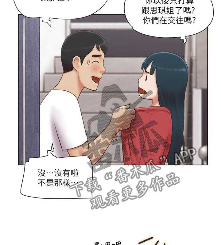 《公寓奇遇记》第38话 38_逃避 第4页