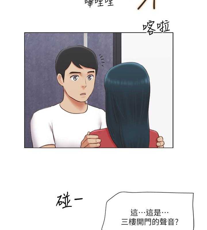 《公寓奇遇记》第38话 38_逃避 第5页