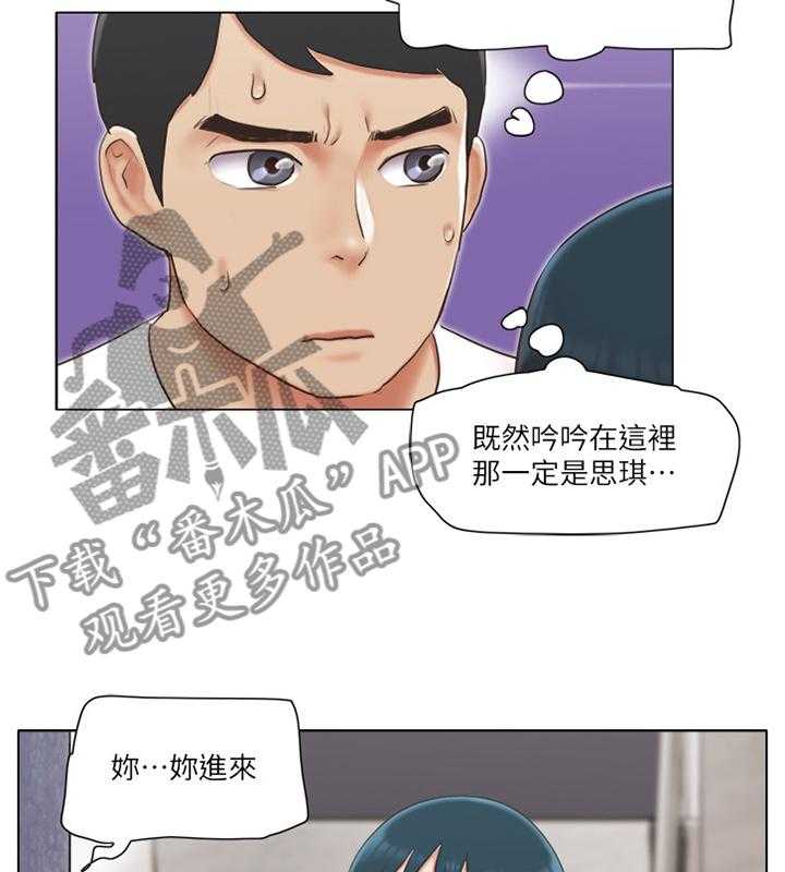 《公寓奇遇记》第38话 38_逃避 第6页