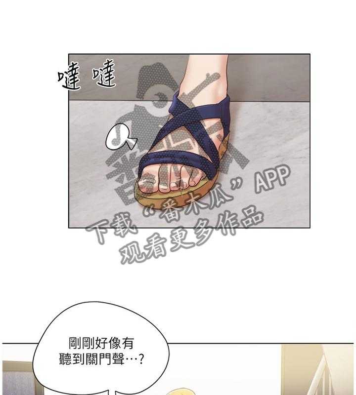 《公寓奇遇记》第38话 38_逃避 第8页