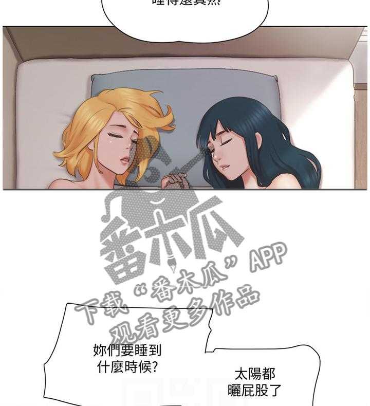 《公寓奇遇记》第40话 40_恶作剧 第10页