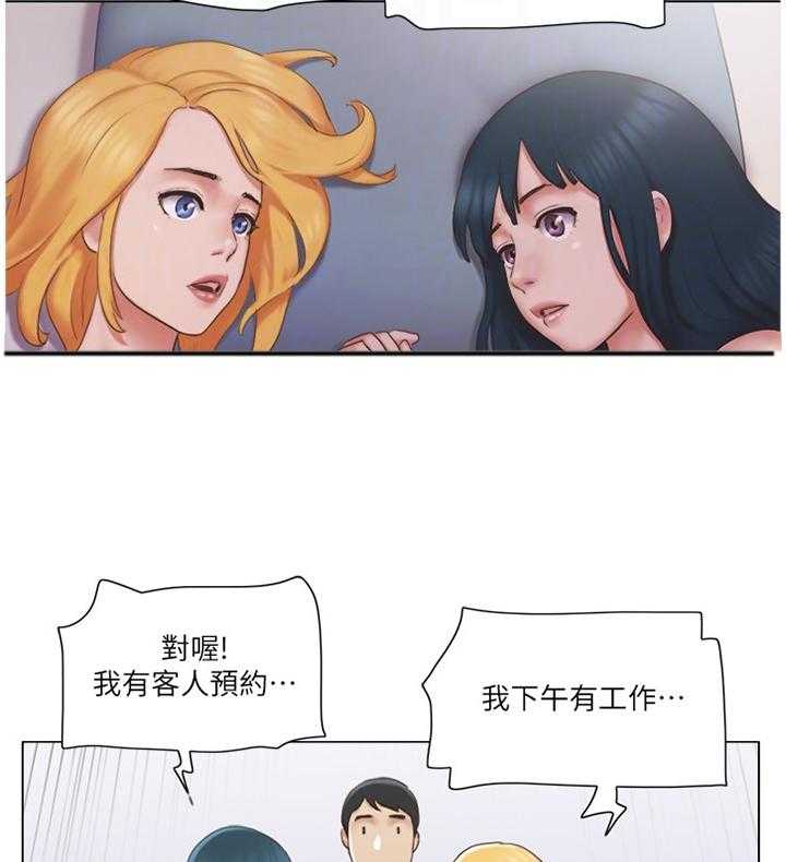 《公寓奇遇记》第40话 40_恶作剧 第11页