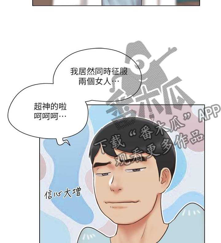 《公寓奇遇记》第40话 40_恶作剧 第14页