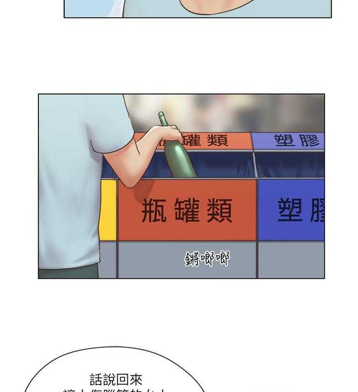 《公寓奇遇记》第40话 40_恶作剧 第15页