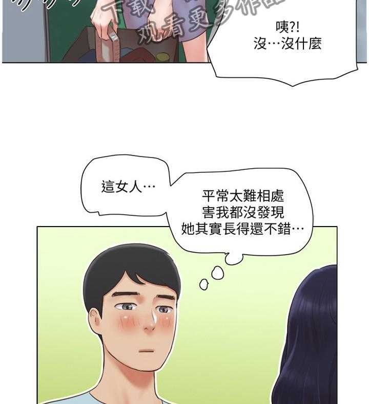 《公寓奇遇记》第40话 40_恶作剧 第19页