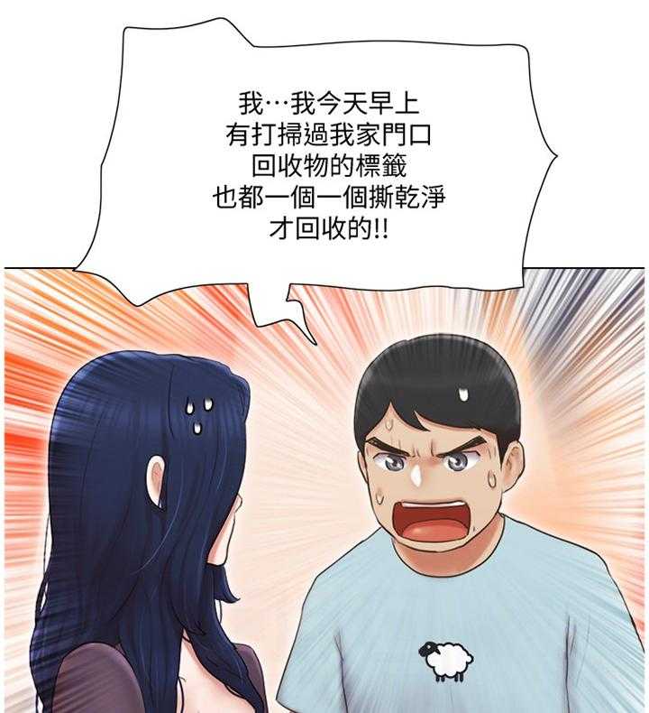 《公寓奇遇记》第40话 40_恶作剧 第21页