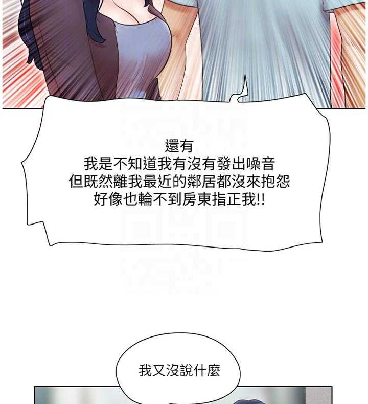 《公寓奇遇记》第40话 40_恶作剧 第22页