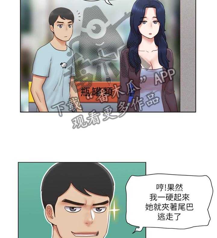《公寓奇遇记》第40话 40_恶作剧 第23页