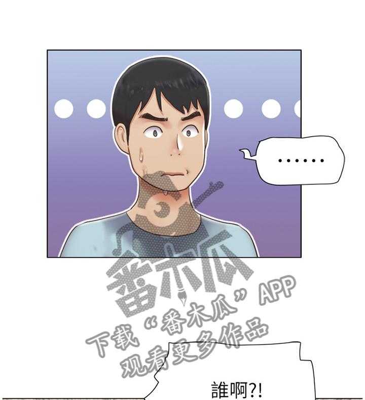 《公寓奇遇记》第40话 40_恶作剧 第26页