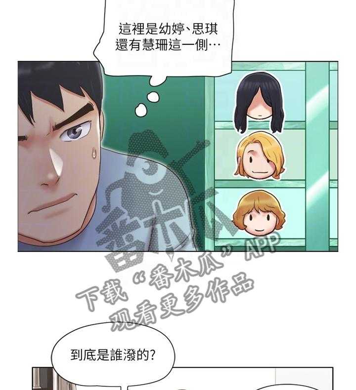 《公寓奇遇记》第40话 40_恶作剧 第28页