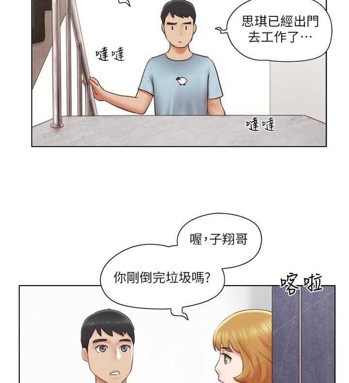 《公寓奇遇记》第40话 40_恶作剧 第29页