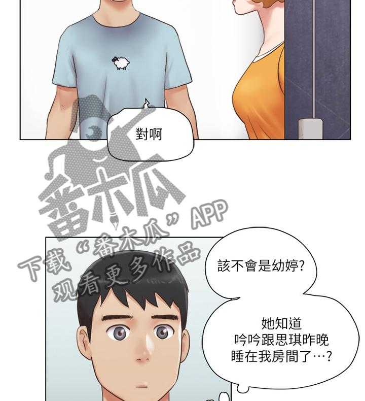 《公寓奇遇记》第40话 40_恶作剧 第30页