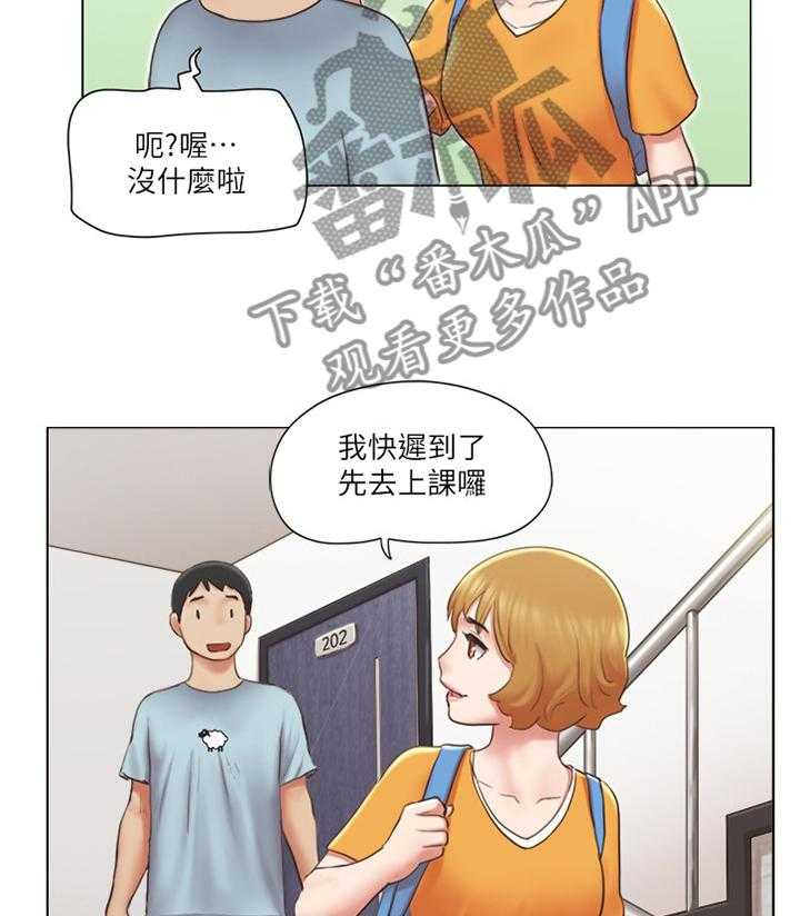 《公寓奇遇记》第40话 40_恶作剧 第32页