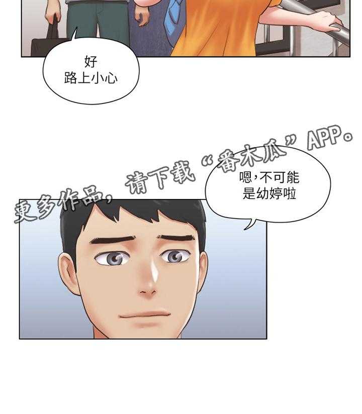 《公寓奇遇记》第40话 40_恶作剧 第33页
