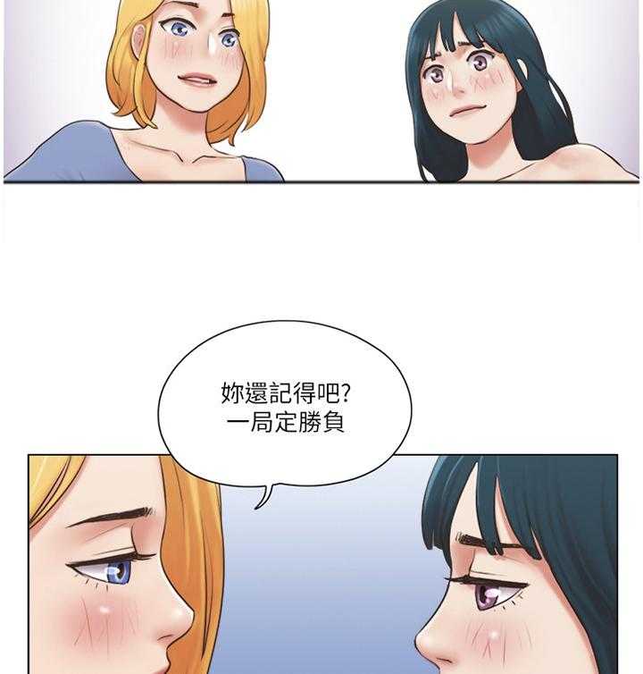 《公寓奇遇记》第40话 40_恶作剧 第3页
