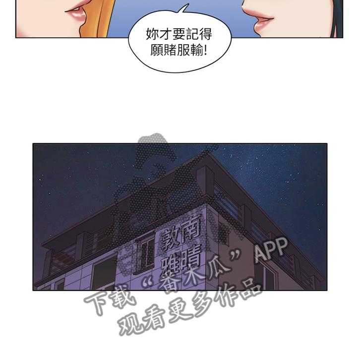 《公寓奇遇记》第40话 40_恶作剧 第4页
