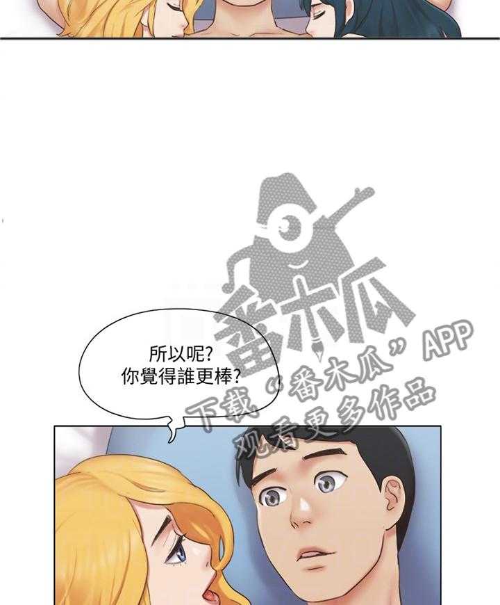 《公寓奇遇记》第40话 40_恶作剧 第6页