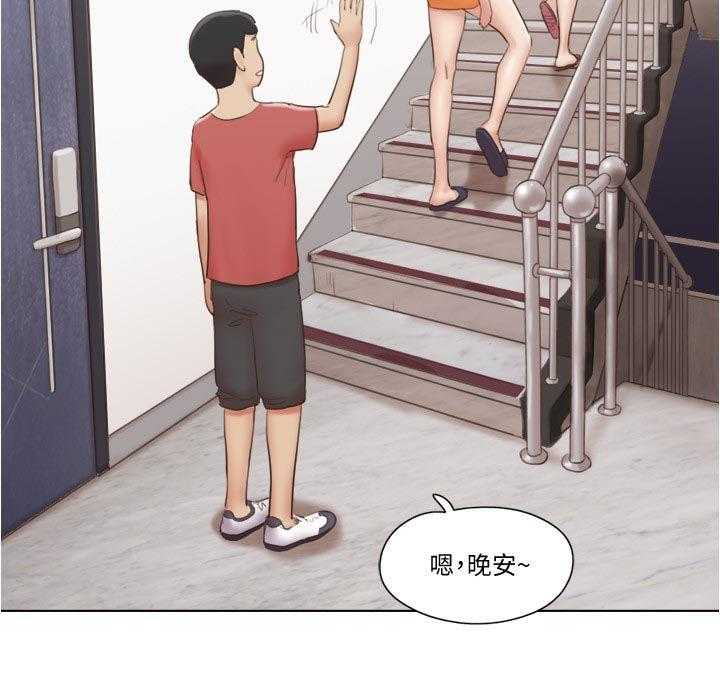 《公寓奇遇记》第42话 42_主动接近 第10页